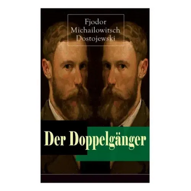 Der Doppelgänger: Psychothriller: Eine Krankheitsgeschichte zwischen Realität und Einbildung