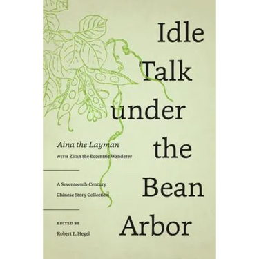 Idle Talk Under the Bean Arbor: A Seventeenth-Century Chinese Story Collection