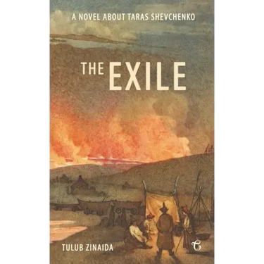 The Exile: A novel about Taras Shevchenko
