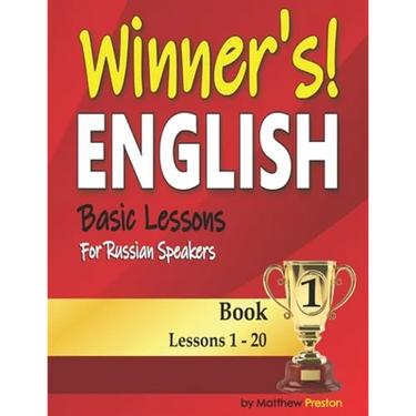 Winner's English - Basic Lessons For Russian Speakers - Book 1: Lessons 1 - 20