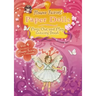 Flower Fairies Paper Dolls
