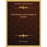 In the Pronaos of the Temple of Wisdom