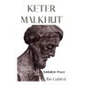 Keter Malkhut. Kabbalistic Prayer: Ibn Gabirol. Kabbalah and Judaism