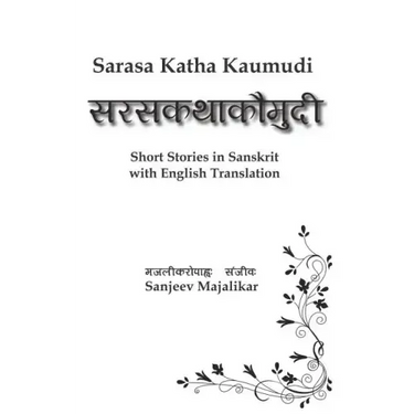 Sarasa Katha Kaumudi: Short Stories in Sanskrit with English Translation