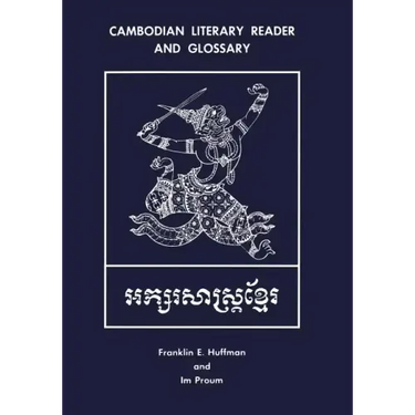 Cambodian Literary Reader and Glossary