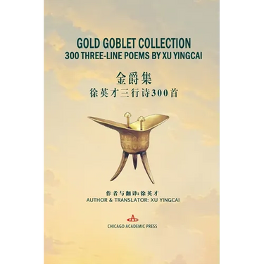 Gold Goblet Collection: 300 Three-Line Poems by Xu Yingcai