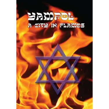 A City in Flames: Yizkor (Memorial) Book of Yampol, Ukraine
