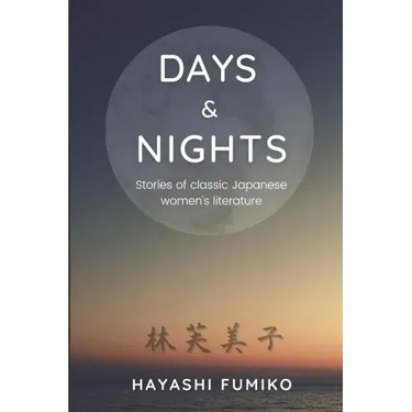 Days & Nights: Stories of classic Japanese women's literature