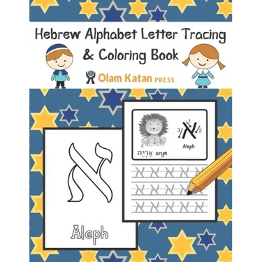 Hebrew Alphabet Letter Tracing & Coloring Book: Hebrew Script Aleph Bet Handwriting Practice Workbook