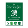Kanji Learner's Course Graded Reading Sets, Vol. 5: Kanji 701-1000