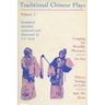 Traditional Chinese Plays, Volume 2: Longing for Worldly Pleasures/Fifteen Strings of Cash