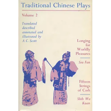 Traditional Chinese Plays, Volume 2: Longing for Worldly Pleasures/Fifteen Strings of Cash