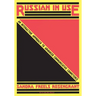 Russian in Use: An Interactive Approach to Advanced Communicative Competence: With Online Media