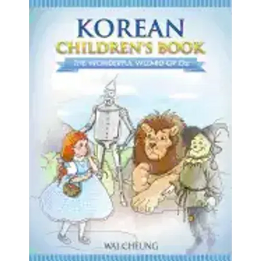 Korean Children's Book: The Wonderful Wizard Of Oz