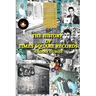 The History Of Times Square Records