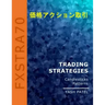 Trading Strategies: Candlestick Patterns