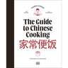 The Guide to Chinese Cooking: A Journey Through China's Favorite Dishes