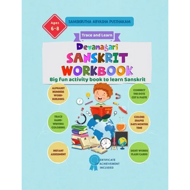 Devanagari Sanskrit Workbook - Samskrutha abyasha pusthakam: Big fun activity book to learn Sanskrit
