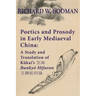 Poetics and Prosody in Early Mediaeval China: A Study and Translation of Kūkai's 空海 Bunkyō Hifuron 文鏡秘&