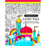Magical Fairy Tale: An Adult Fairy Coloring Book with Enchanted Forest Animals, Fantasy Landscape Scenes, Country Flower Designs, and Myth