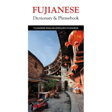 Fujianese Dictionary & Phrasebook