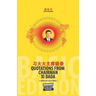 The Little Yellow Book Quotations from Chairman Xi Dada (BASIC EDITION)