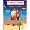 Islamic Coloring & Activity Book for Kids: Hours of Fun Inside! For Ages 7 & Up
