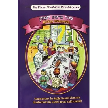 Birkas Hamazon - Bencher Pocket Edition: The Pirchei Shoshanim Pictorial Series