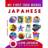 Learn Japanese for Beginners, My First 1000 Words: Bilingual Japanese - English Language Learning Book for Kids & Adults