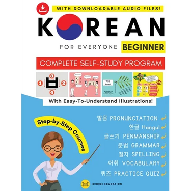 Korean For Everyone - Complete Self-Study Program: Pronunciation, Writing, Korean Alphabet, Spelling, Vocabulary, Practice Quiz With Audio Files