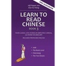 Learn to Read Chinese, Book 3: Four Classic Love Stories in Simplified Chinese, 700 Word Vocabulary, Includes Pinyin and English