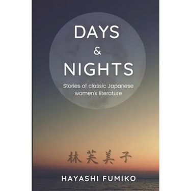 Days & Nights: Stories of classic Japanese women's literature