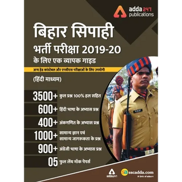 Adda247 A Comprehensive Guide for Bihar Police Constable Exams Book Hindi Medium