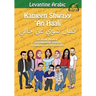 Levantine Arabic: Kameen Shwayy 'An Haali: Listening, Reading, and Expressing Yourself in Lebanese and Syrian Arabic