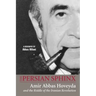 The Persian Sphinx: Amir Abbas Hoveyda and the Riddle of the Iranian Revolution