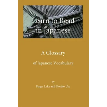 Learn to Read in Japanese: A Glossary