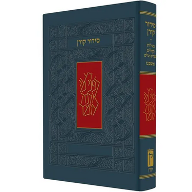 Koren Siddur, Ashkenaz, Pocket Size