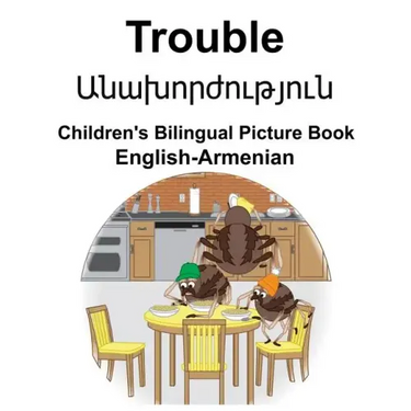 English-Armenian Trouble Children's Bilingual Picture Book