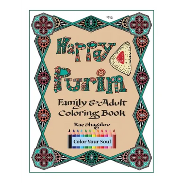 Happy Purim!: Family and Adult Coloring Book
