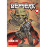 Berserk Volume 10