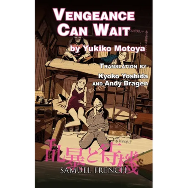 Vengeance Can Wait