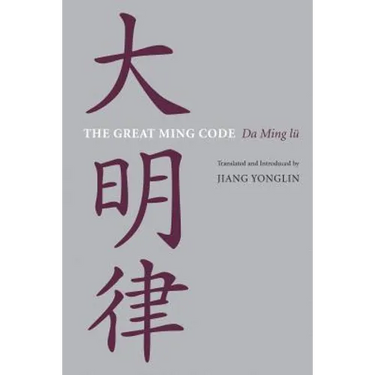 The Great Ming Code / Da Ming Lu