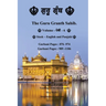 The Guru Granth Sahib (Volume - 6)