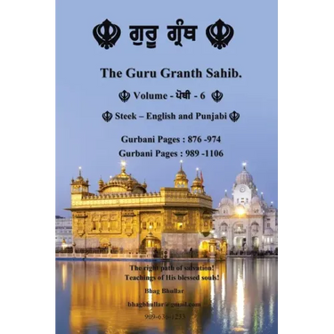 The Guru Granth Sahib (Volume - 6)