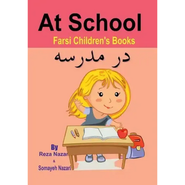 Farsi Children's Books: At School