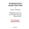 Introducing Arabic Rhetoric: Course Book