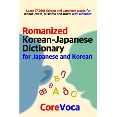 Romanized Korean-Japanese Dictionary for Japanese and Korean: Learn 17,000 Korean and Japanese Words for School, Exam, Business and Travel with Alphab