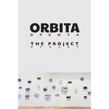 Orbita: The Project