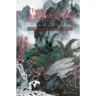 Tales of the Teahouse Retold: Investiture of the Gods
