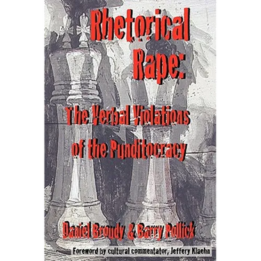 Rhetorical Rape: The Verbal Violations of the Punditocracy